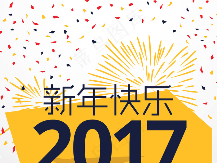 时尚2017鸡年新年海报设计