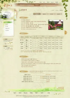 绿叶古朴风格网页psd模板