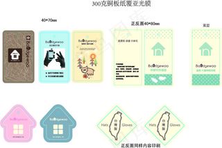 手套帽子包装设计