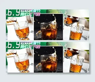 啤酒杯 威士忌促销图片