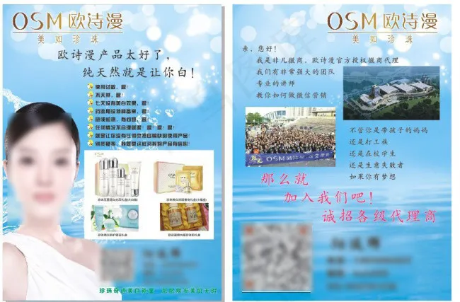 欧诗漫cdr矢量模版下载
