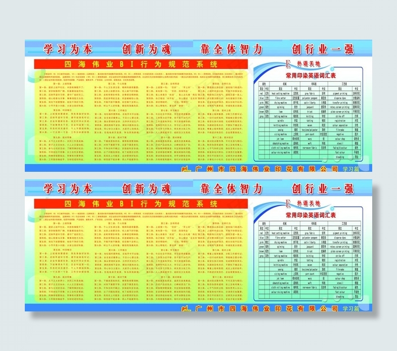 学习篇图片psd模版下载