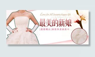 淘宝促销海报宣传单