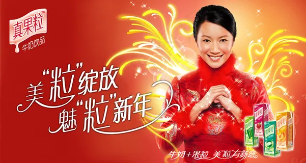 真果粒牛奶 真果粒牛奶