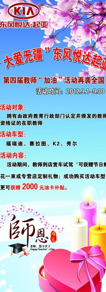 起亚 易拉宝图片