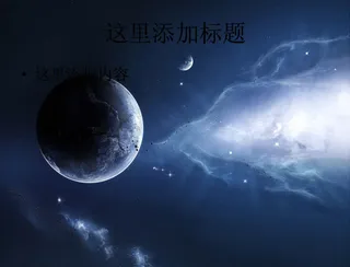 外太空精美行星设计