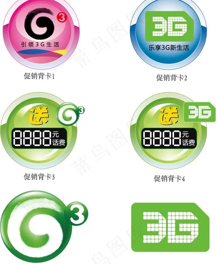 价签图片ai矢量模版下载