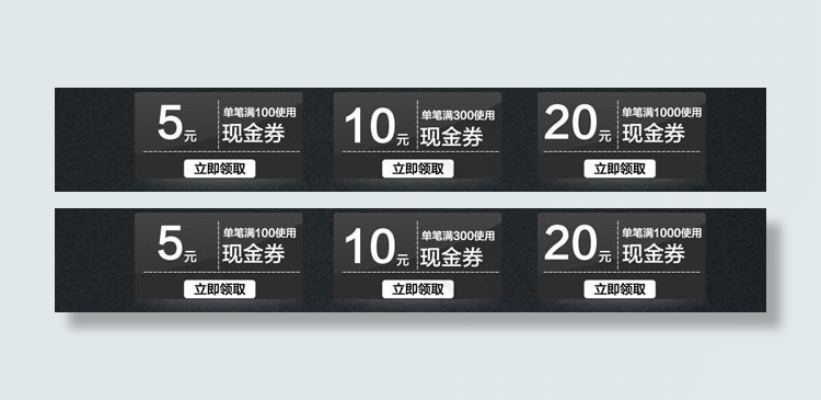 黑色风格淘宝优惠券模板