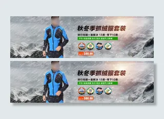 淘宝骑行装备海报psd素材图片