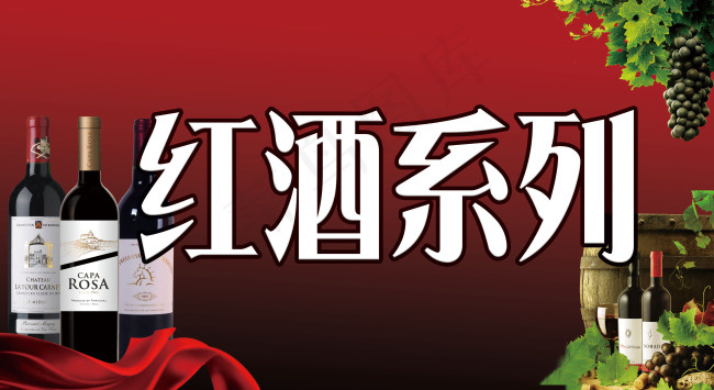 红酒系列灯片