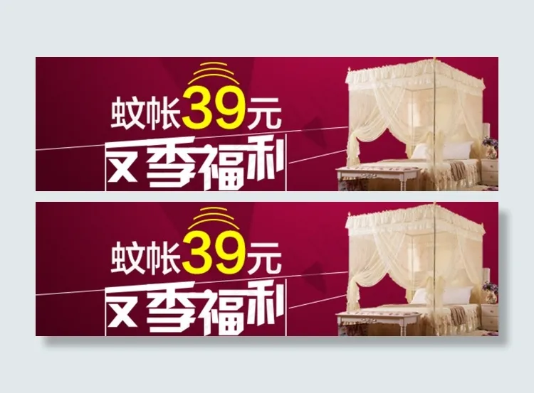 家纺钻展 夏季 双11图片psd模版下载