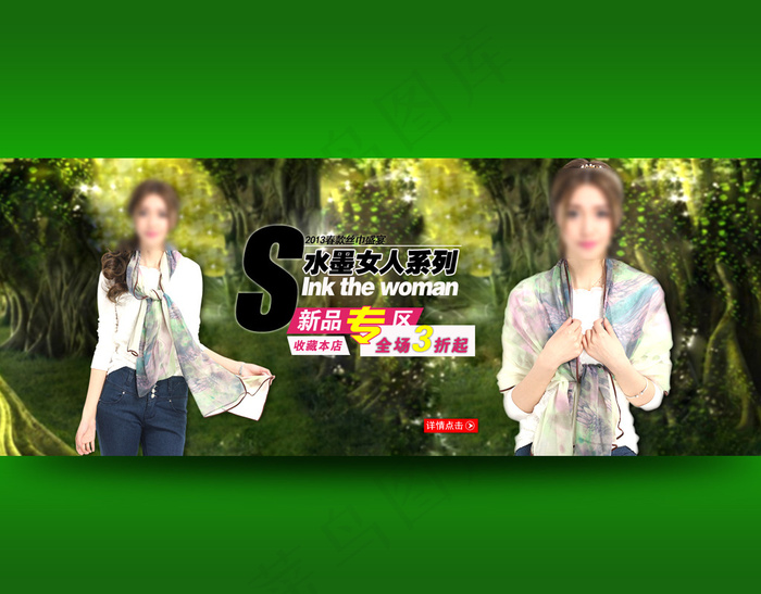 淘宝天猫春季服装新品宣传海报