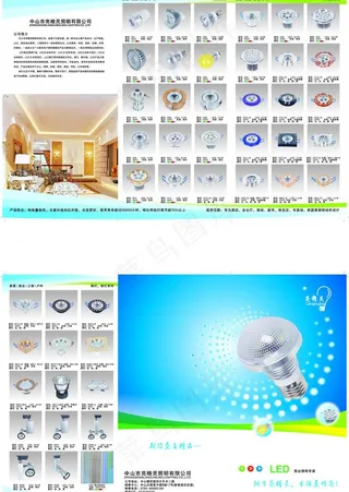 led三折页图片