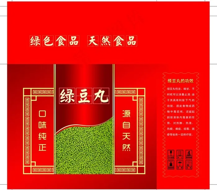 绿豆包装图片
