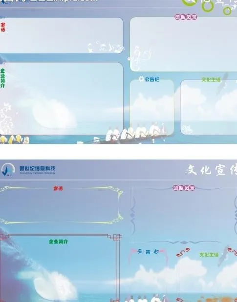 企业文化宣传图片cdr矢量模版下载