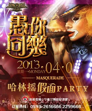 愚人节海报PSD素材