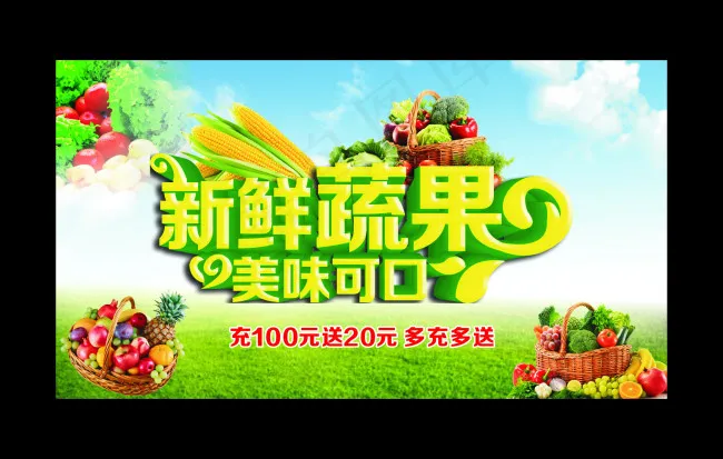 蔬菜(297X210)cdr矢量模版下载