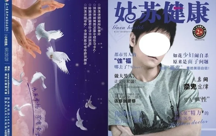 医疗杂志封面封底设计图片(426X291)cdr矢量模版下载