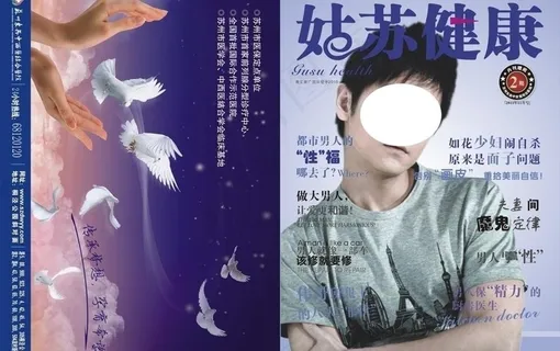 医疗杂志封面封底设计图片 医疗杂志封面封底设计图片