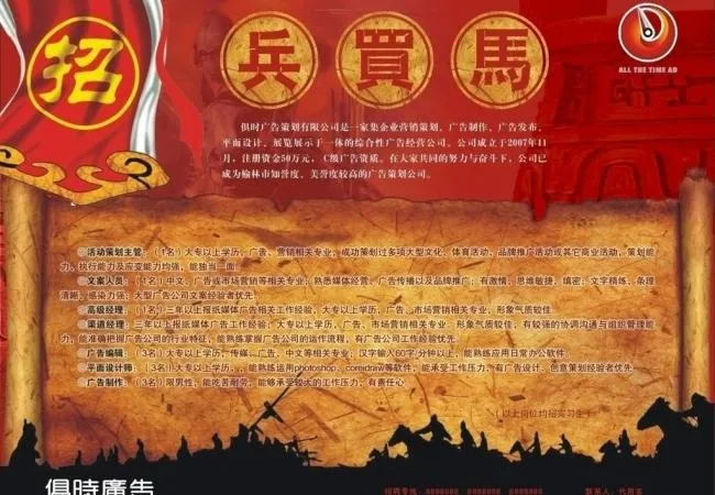 招聘广告图片cdr矢量模版下载
