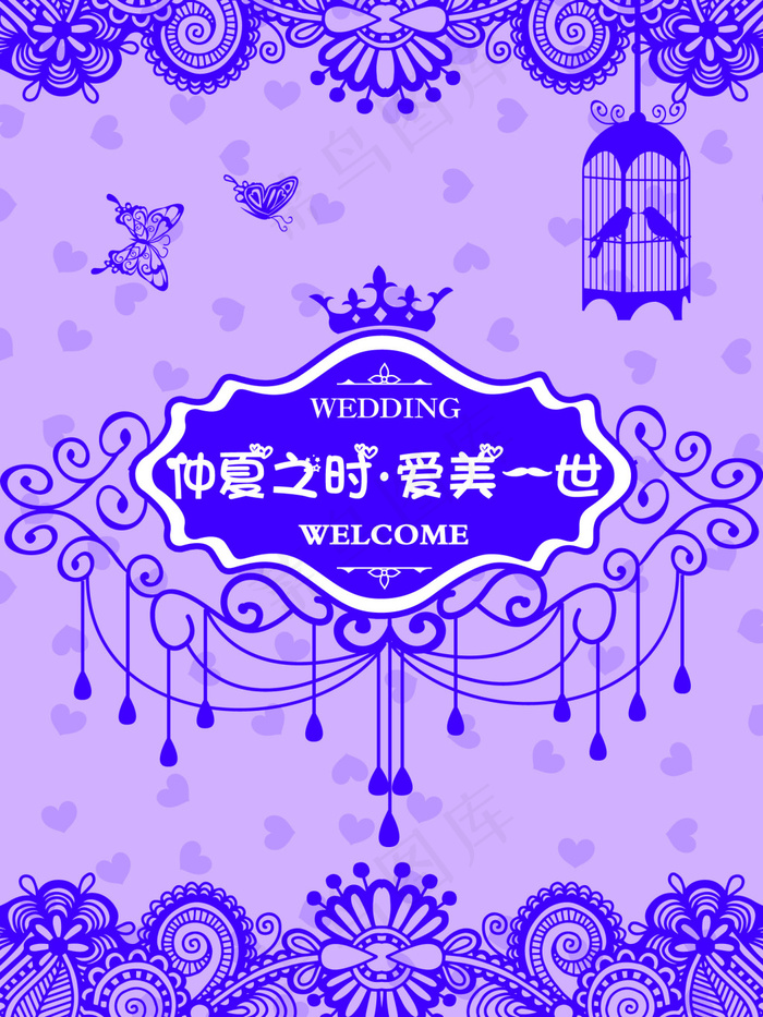 紫色浪漫复古水牌psd模版下载