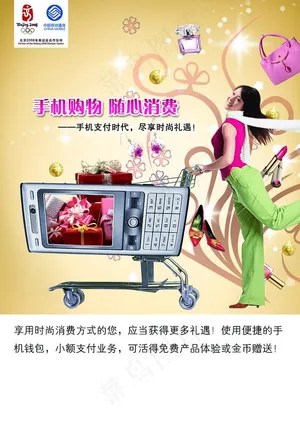 手机图片