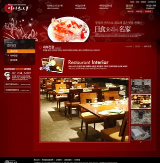 海鲜料理美食餐饮网页图片