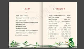 高中毕业典礼文艺演出图片