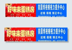 蛋糕招牌图片