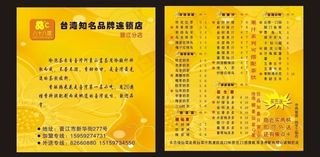 菜单 名片 珍珠奶茶图片