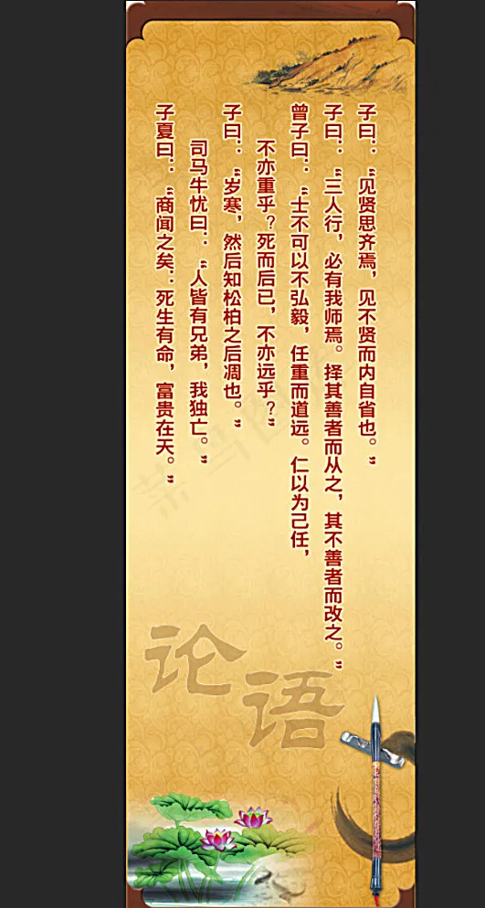 国学文化图片psd模版下载