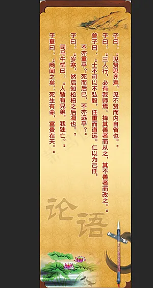 国学文化图片 国学文化图片