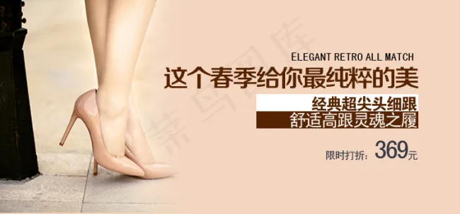 淘宝女鞋海报psd源文件psd模版下载