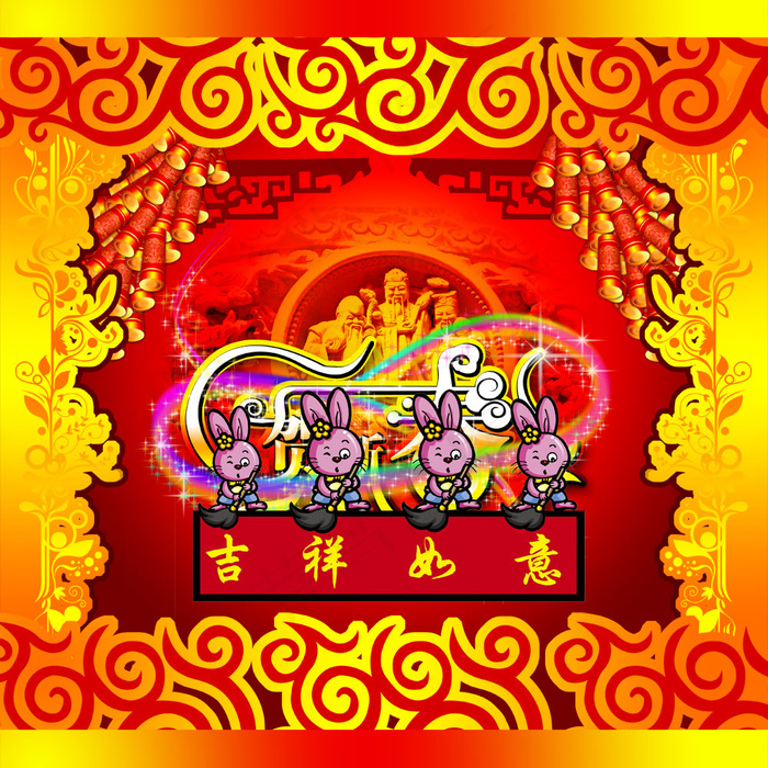 传统春节吉祥如意贺新年PSD