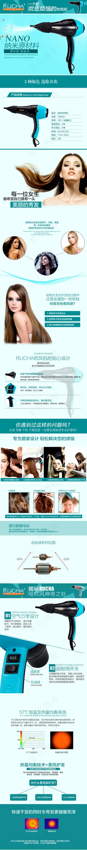 淘宝电风吹详情页细节描述PSD