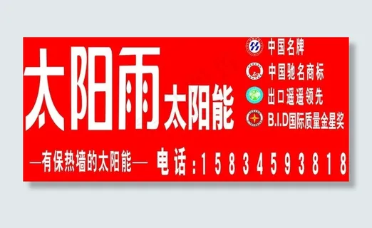 太阳雨太阳能图片