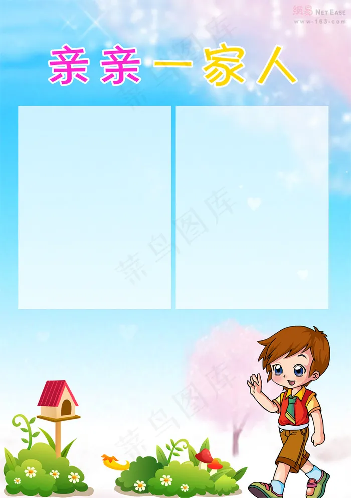 儿童成长足迹psd模版下载
