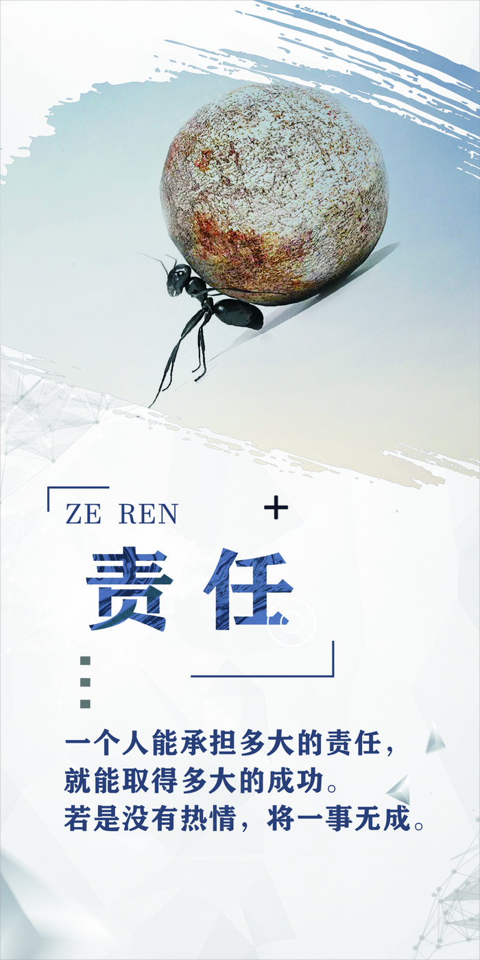 责任cdr矢量模版下载