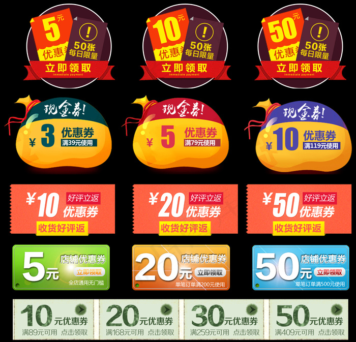 淘宝天猫女王节手机店铺手机端首页模...