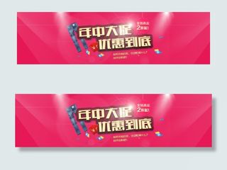 天猫服装年中大促海报设计PSD素材