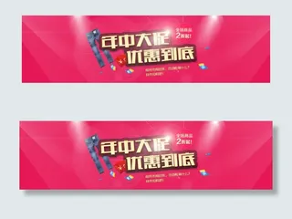 天猫服装年中大促海报设计PSD素材