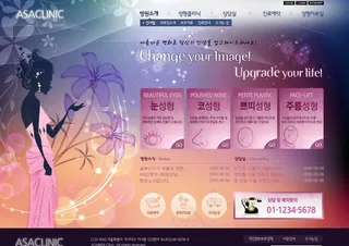 梦幻紫色美容网页模板