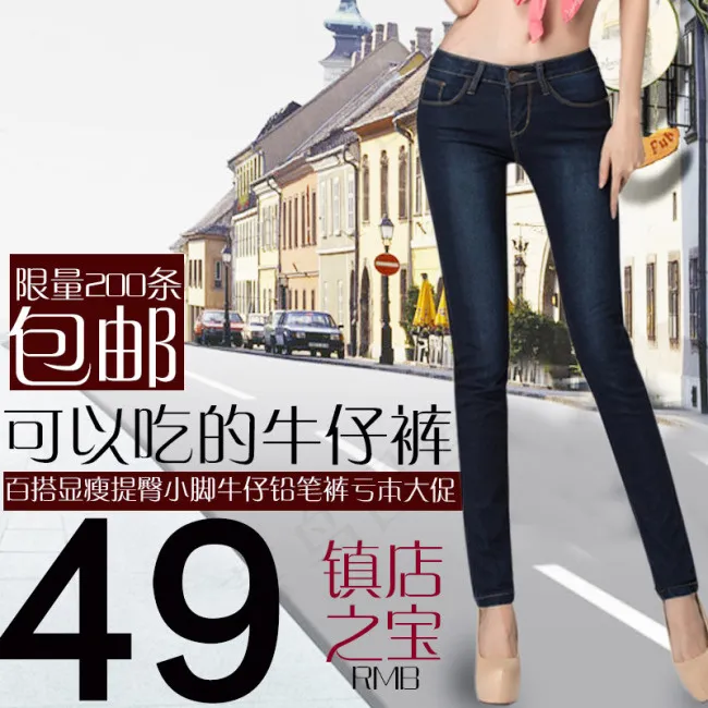 镇店之宝女式牛仔裤小脚裤推广图