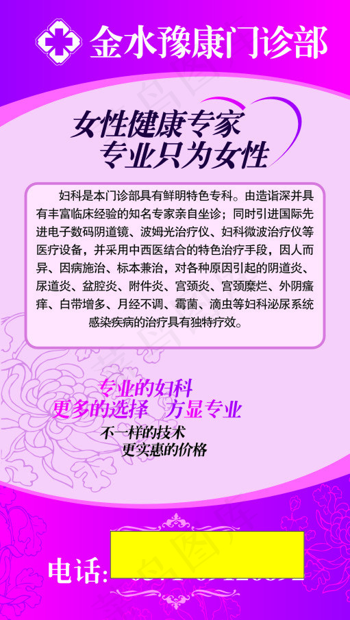 医院展板设计背景