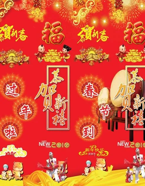 春节广告素材(3150X3936(DPI:200))psd模版下载