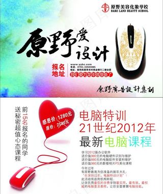 学校招生宣传单图片