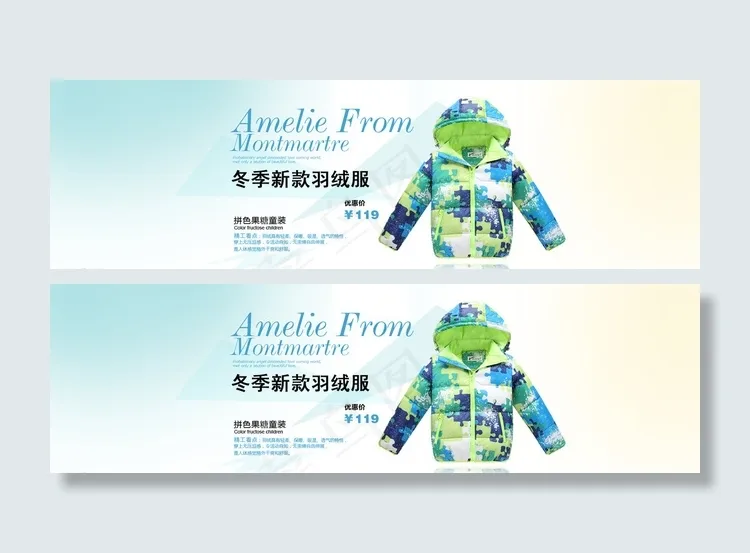 儿童羽绒服海报图片psd模版下载