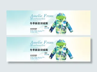 儿童羽绒服海报图片