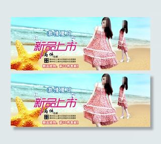 新品夏季女裙海报