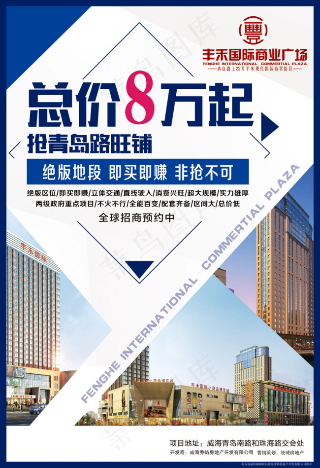 住宅商业地产海报单页DM单高清PS...(2303X3366(DPI:300))psd模版下载